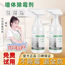 芙妙净除霉喷雾墙体瓷砖除霉剂去霉斑霉菌清洁剂家用厨房卫生间