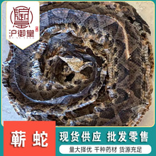 蕲蛇 批发蕲蛇 乌梢蛇 蛇蜕 产地货源 干货蕲蛇 八步蛇 五步蛇干