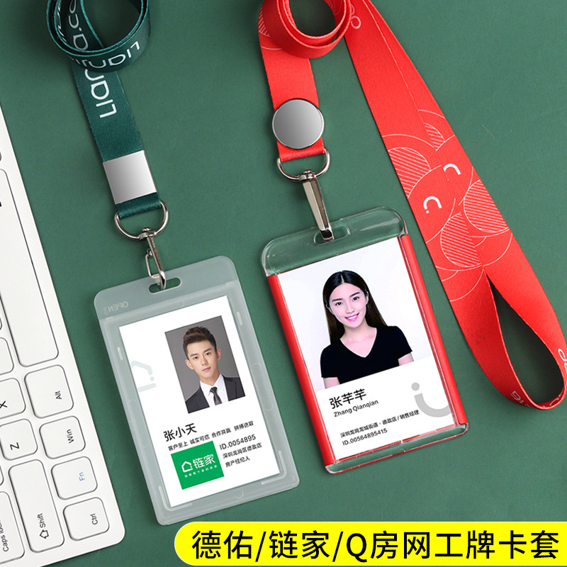 德佑地产工牌链家工作牌q房网胸牌工作证房产中介经纪人吊牌