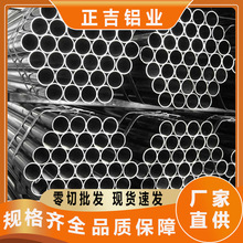 现货规格齐全6061铝管T6铝合金管铝圆管薄壁厚壁挤压工业吕管鋁管