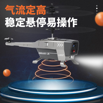 5通电动遥控飞机超长续航直升飞机灯光耐摔悬浮飞行器玩具-阿里巴巴