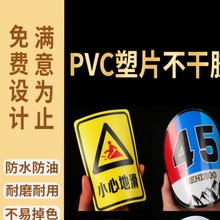 磨砂PVC塑片不干胶透明警示标签按键面板广告贴纸背胶3M