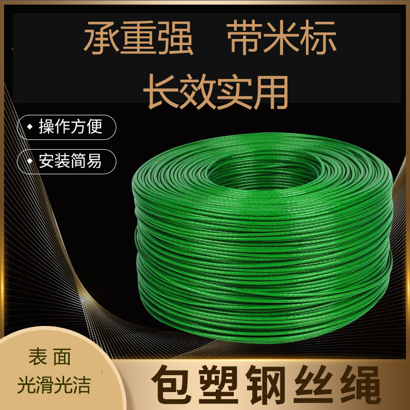 Factory Wholesale Green Leather Wire Rope Plastic Coated Sunshade Net Grape Rack Clothesline Traction PVC Wire Rope 10mm Thick