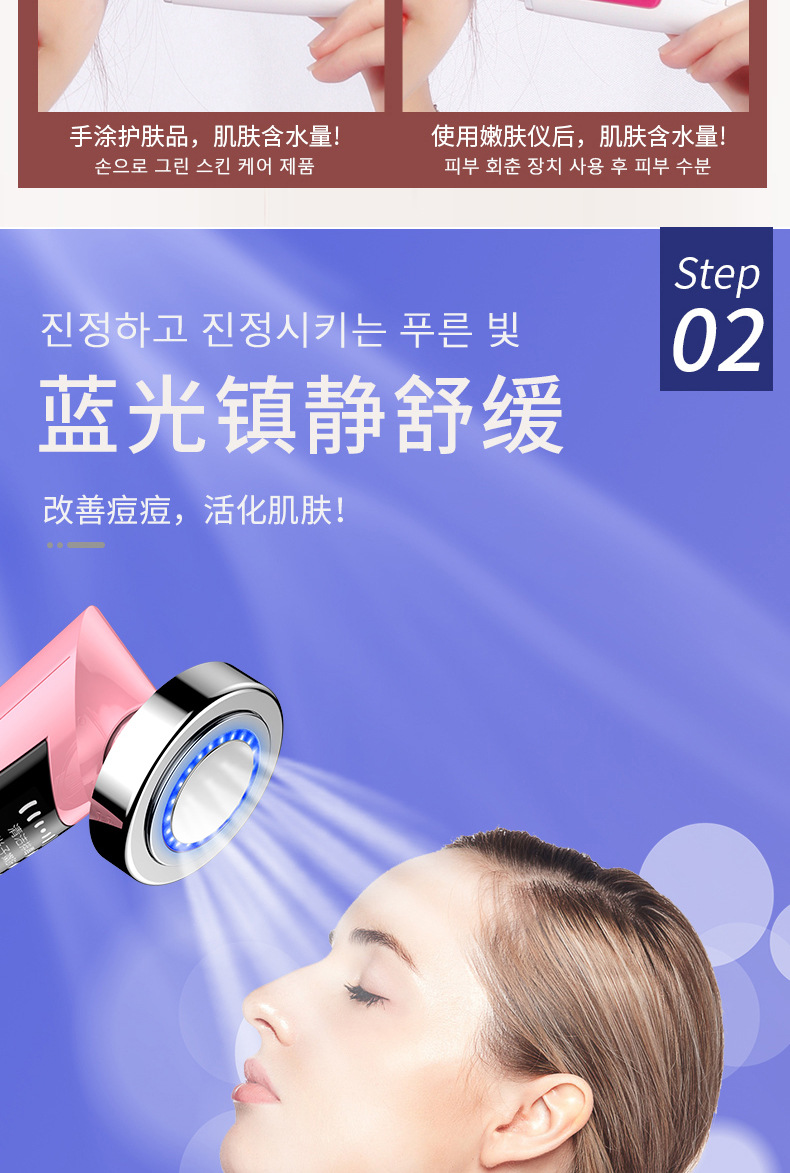 网红款彩光温热嫩肤导入仪脸部震动按摩器面部导入导出电子美容仪