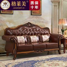 欧式沙发123组合小户型客厅实木雕花仿古美式头层牛皮三人位