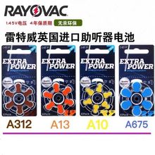 亚马逊Amazon速卖通shopeeEXTRA助听器专用电池A1031213675电池批