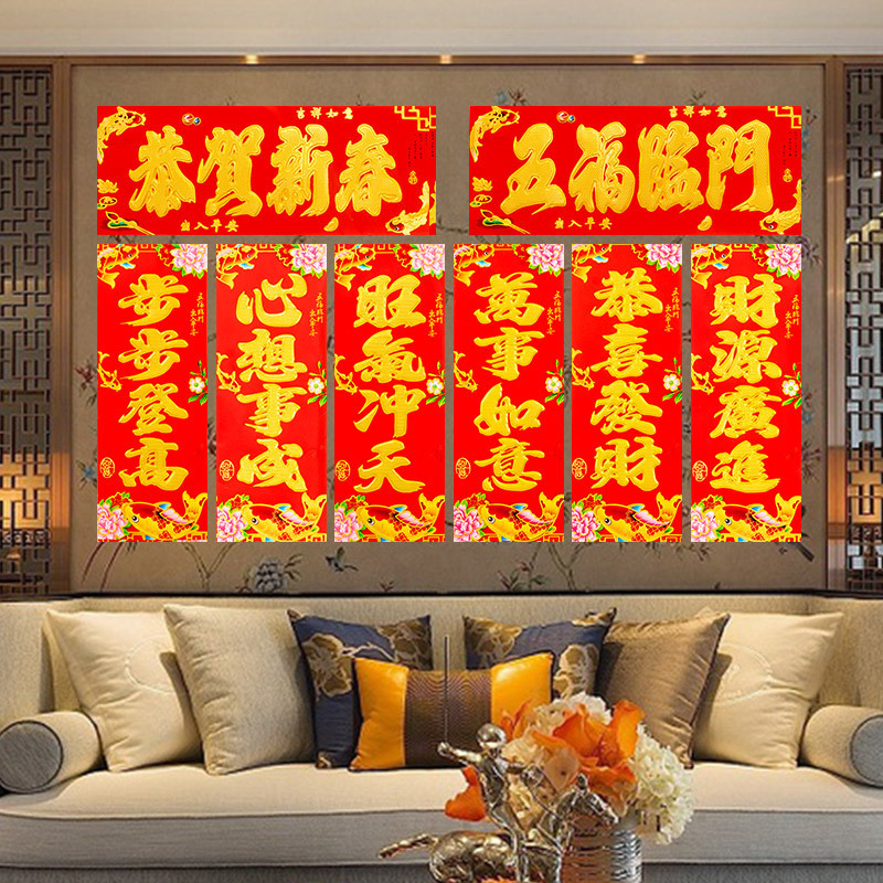 龙年挥春小四字对联珲春乔迁装饰过年贴春节春联出入平安门贴晖春