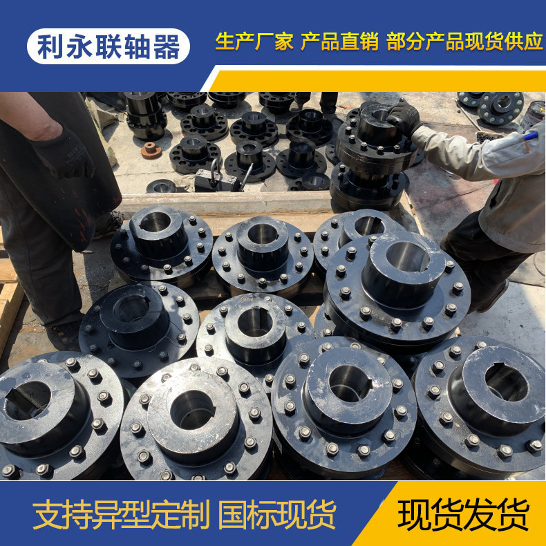 供应tl型弹性套柱销联轴器 按图靠背轮对轮联轴器45钢弹性联轴器