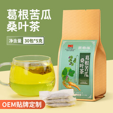 葛根苦瓜桑叶茶牛蒡根决明子玉米须熬夜组合养生茶独立包厂家批发