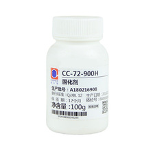 嘉宝莉固化剂CC-33-900 CC-33D-900 CC-75-900H CC-72-900H
