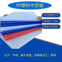 厂家供应中空板 蓝色塑料PP瓦楞中空隔板 塑料中通板 塑胶万通板