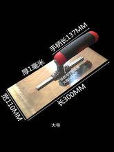 不锈钢无钉加厚抹泥刀批灰批墙硅藻泥泥工铁板粉墙工具泥抹子刮腻