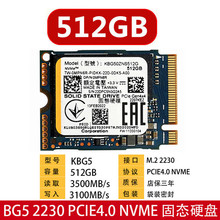 WDKST BG4 2230 PCIENVME固态硬盘SurfacePro789东戴微尔软芝铠侠