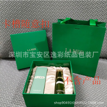 海蓝之迷新款卡槽精粹水洗面奶礼品盒礼品袋眼霜面霜礼盒礼袋纸袋