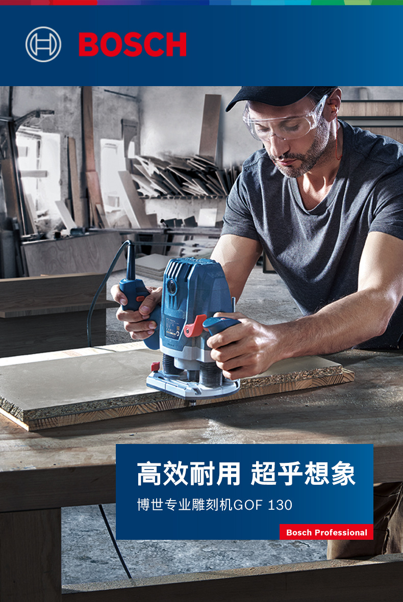 博世雕刻机gof130电木铣手持修边机博士电动工具木工开槽机开孔机