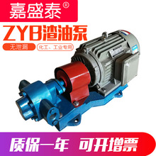 zyb渣油泵 33.3L/min电动耐磨损防爆渣油泵 zyb型硬齿面渣油泵