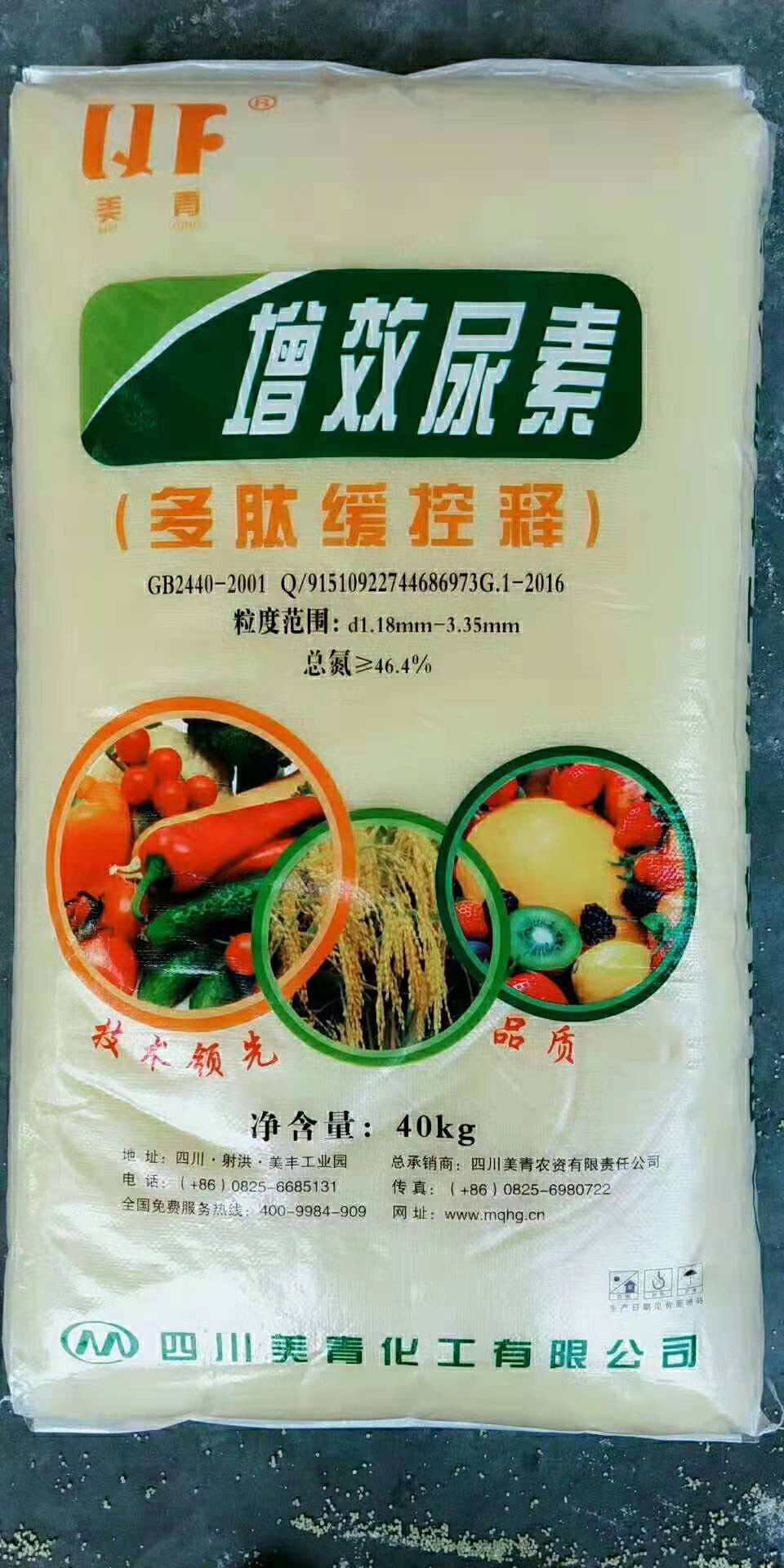 美青增效尿素多肽缓控释尿素-阿里巴巴