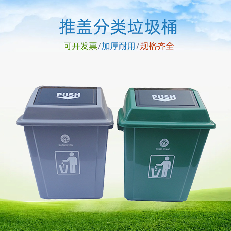 摇盖垃圾桶 8-58l室内家用户外环卫方形分类塑料桶大号垃圾桶带盖