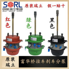 瑞立半挂车刹车分泵总成富华桥bpw中集断气刹双分泵弹簧制动气室