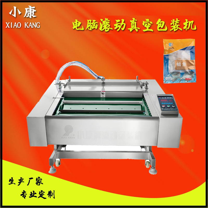 年糕真空包装机海产品滚动式真空包装机价格全自动真空封口机