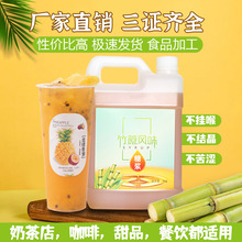 小泽妹竹蔗糖浆5kg咖啡调味饮料奶茶店加工商用批发厂家直销现货