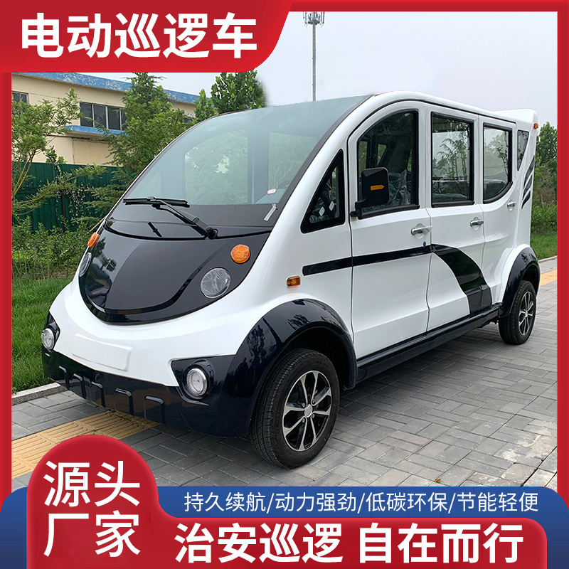 巡逻车新能源电动车四轮车景区旅游物业景区电动楼盘售楼处看房车