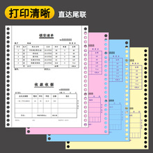 针式电脑打印纸三联二联四联一二三等分份发货单241出库单