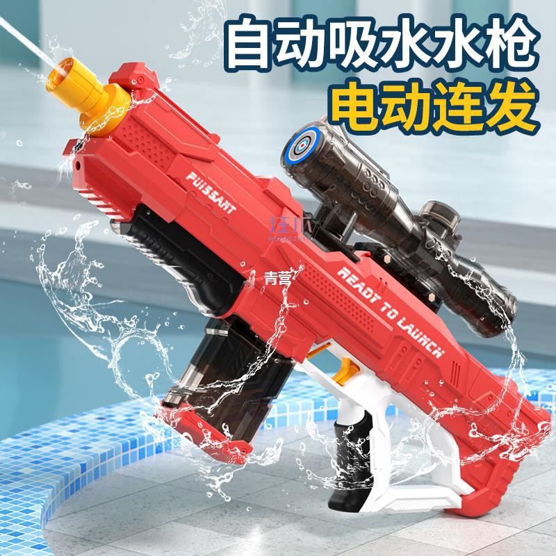 电动连发水枪儿童玩具枪416机关狙击枪自动吸水仿真男孩呲水手枪