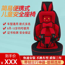 汽车儿童座椅0-12岁儿童车载座椅便携式座椅垫速卖通厂家直销厂家