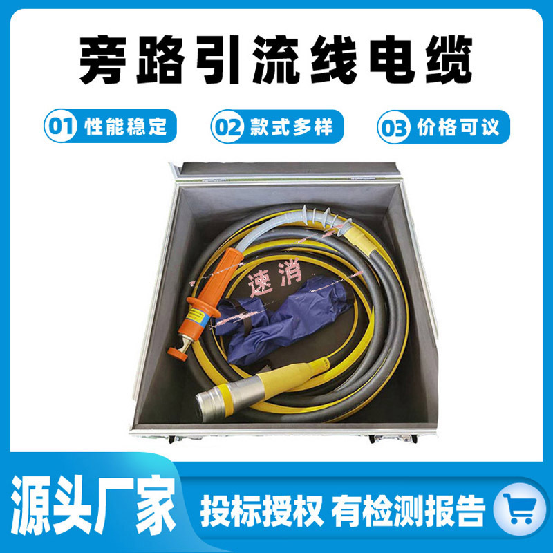 铜芯引下旁路引流线电缆柔性电缆旁路引下电缆旁路负荷电缆-阿里巴巴