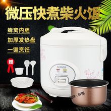 电饭煲家用老式电饭锅3L4L5L升不粘锅迷你多功能宿舍煮饭锅