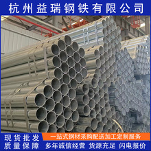 杭州 镀锌管钢管 镀锌管 消防管 质量保证 规格齐全量大价优