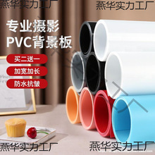 PVC板照相背景布色卡证件照纯色卡纸证件磨砂拍照摄影背景