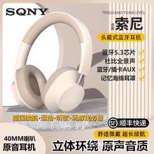 原装正品头戴式降噪蓝牙无线耳机包耳式耳麦适用苹果小米sony索尼