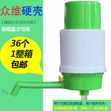 批发手按抽水器桶装水取水器大水量饮水机手动抽水泵手压式压水器