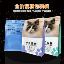 猫粮包装袋3斤5斤现货通用八边封自封袋猫咪幼猫袋子厂家加印字