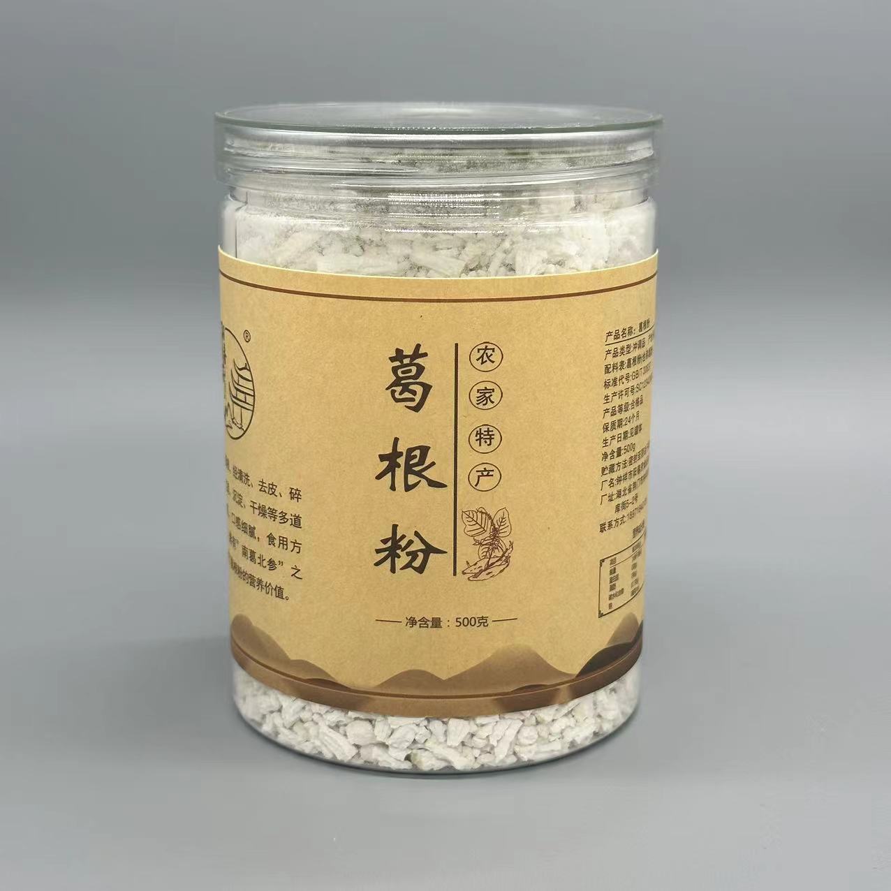 优级品纯葛根粉工厂直营500克/罐野生葛根粉 直播网店线下 批发