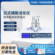 日本晓姿眼部细胞活化仪日式专用细纹祛皱眼袋提拉紧致美容院仪器