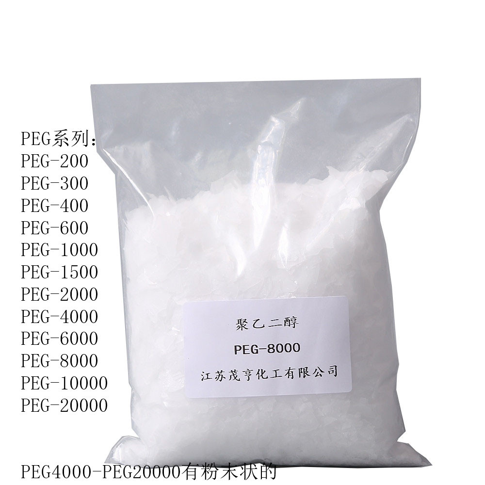 聚乙二醇peg-8000 cas 25322-68-3