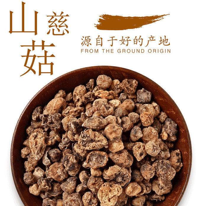 云南山慈菇 山慈姑 毛慈菇 茅慈菇 多规格 包邮