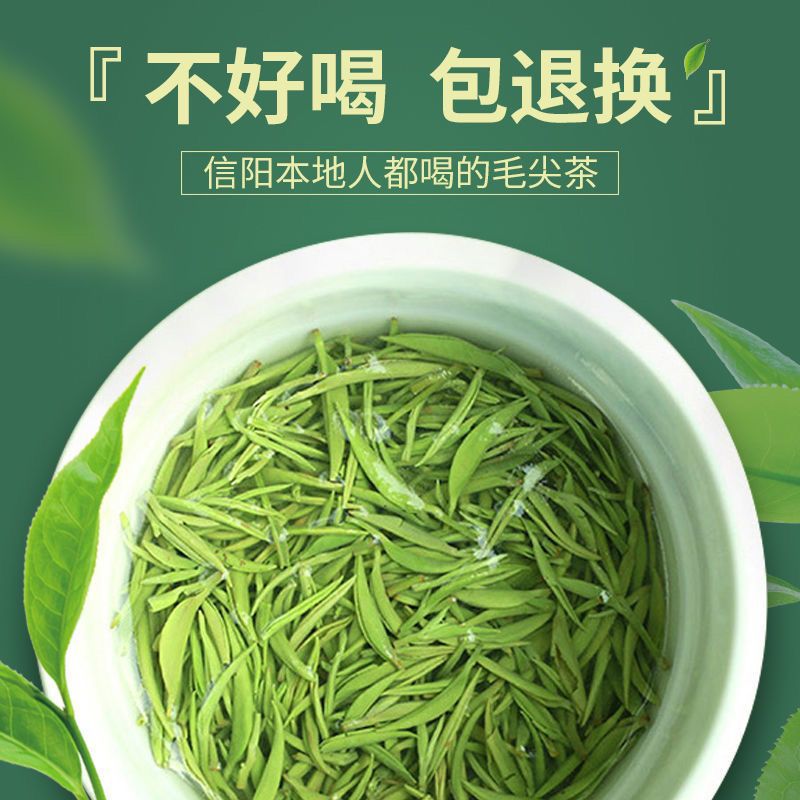 2023新茶明前原产地信阳毛尖茶叶绿茶浓香型耐泡春茶散装批发