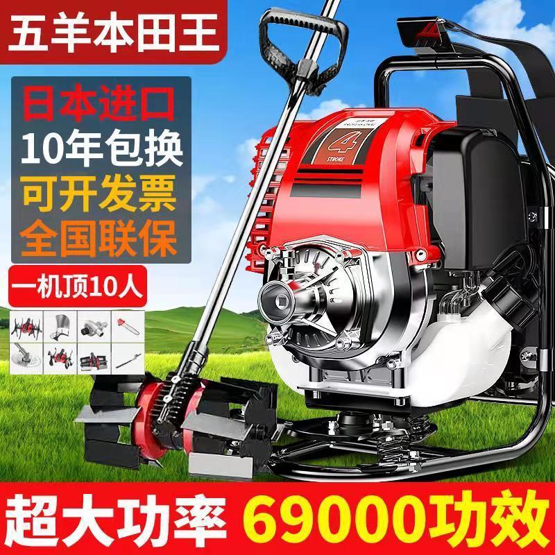 本田王小型背负式割草机除草机四冲程汽油微耕打草锄草机收割神器
