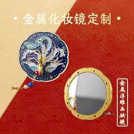 金属化妆镜定制手持随身镜复古文创手柄镜子景区博物馆纪念品订做