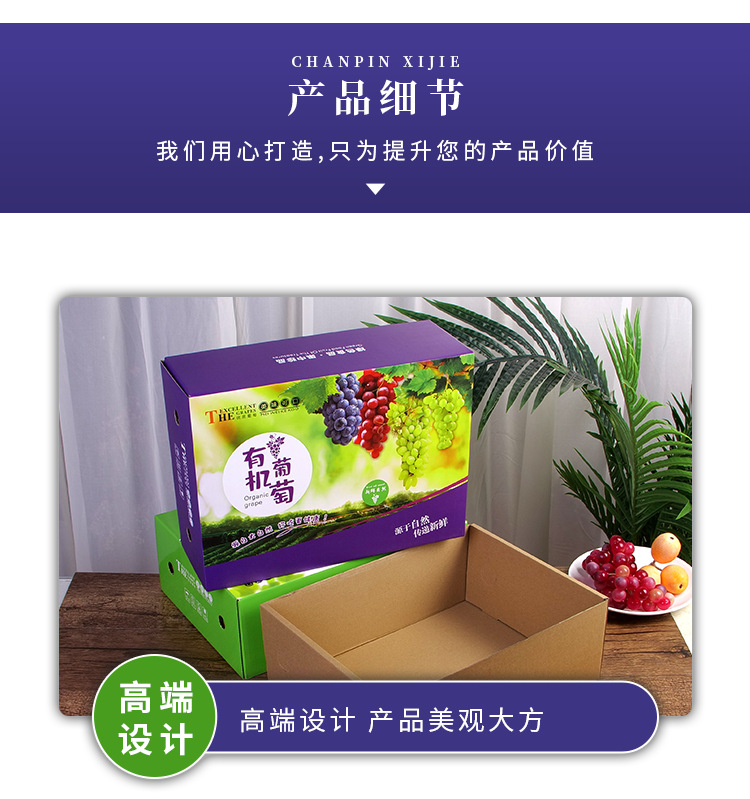 现货晴王葡萄包装箱5斤10斤装手提礼品盒阳光玫瑰葡萄纸箱厂家