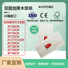 400晚餐巾西餐厅用纸可定制印LOGO BRC FSC认证工厂1/8折长形餐巾