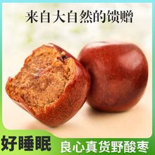 新疆酸枣野山枣天然酸枣新鲜孕妇小红枣粒荆棘酸枣新果零食泡水