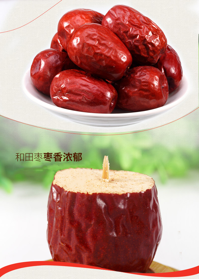 清仓特卖新疆和田大枣 新疆特产骏枣干红枣 煮粥粽子枣和田大枣