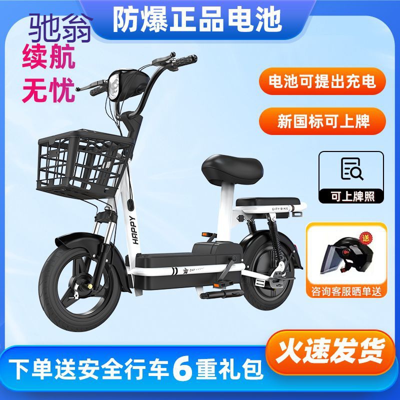 uop新国标电动车成人新款两轮电动自行车48v锂电池电瓶车双人代步