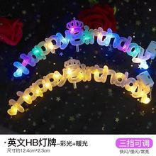 蛋糕装饰灯love字母灯蛋糕led灯发光生日快乐灯生日快乐led灯