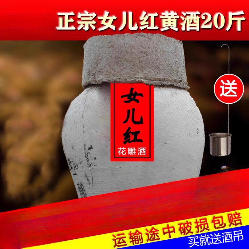女儿红酒坛装花雕酒绍兴黄酒手工糯米酒陈年老酒封坛收藏包邮20斤
